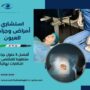 الدكتور عبد الودود الحمصي