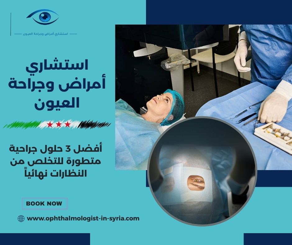 الدكتور عبد الودود الحمصي