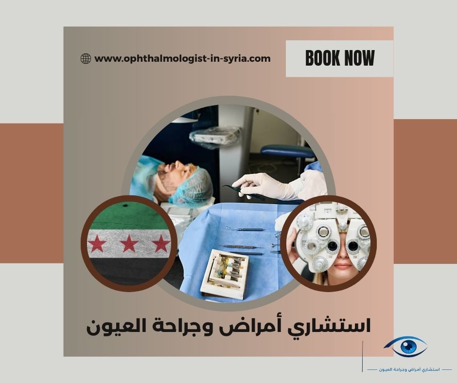 الدكتور عبد الودود الحمصي الدكتور عبد الودود الحمصي