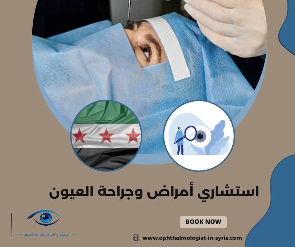 الدكتور عبد الودود الحمصي الدكتور عبد الودود الحمصي