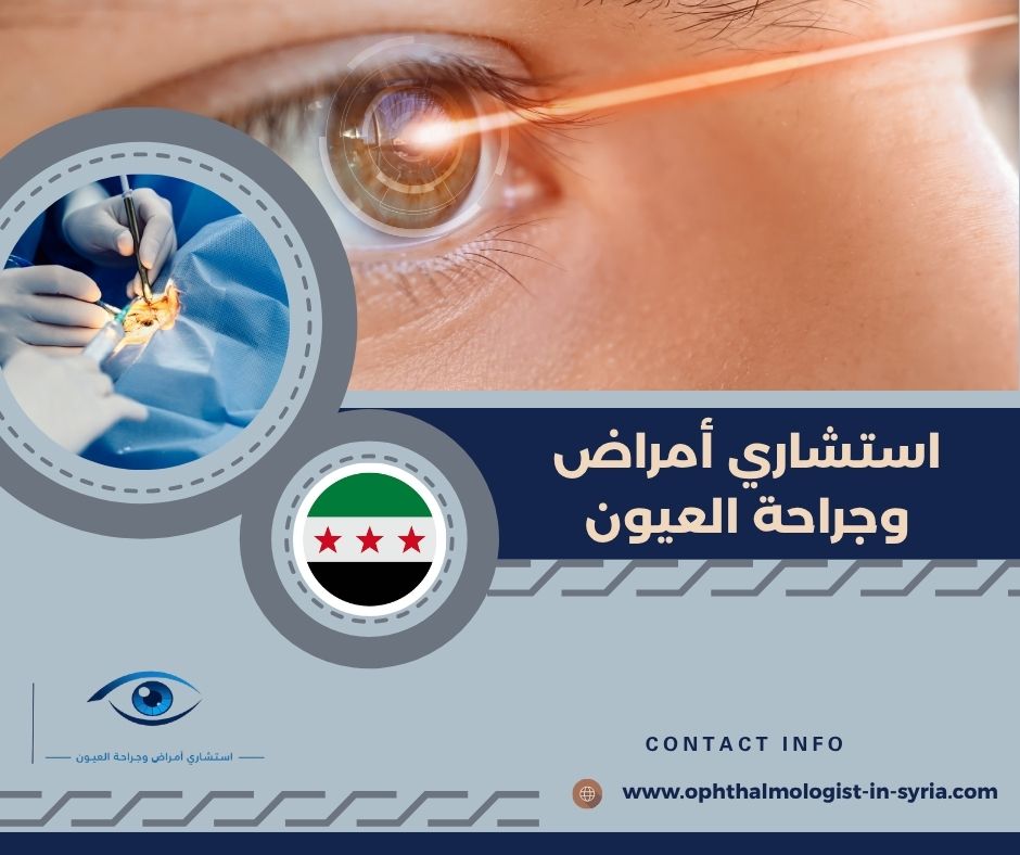 ما الخدمات الطبية للدكتور باسل الجردي والدكتور عبد الودود الحمصي؟ ما الخدمات الطبية للدكتور باسل الجردي والدكتور عبد الودود الحمصي؟