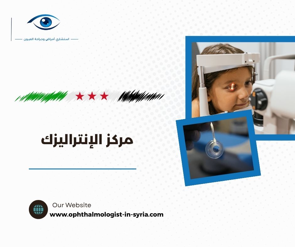 فحص الشبكية والقرنية وضغط العين: متى يحتاج المريض إلى كل فحص؟ فحص الشبكية والقرنية وضغط العين: متى يحتاج المريض إلى كل فحص؟