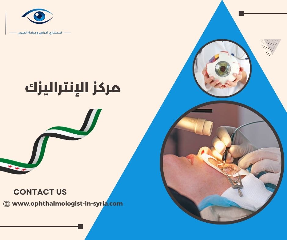 فحوص العيون التي يمكن إجراؤها قبل تحديد العلاج أو العملية فحوص العيون التي يمكن إجراؤها قبل تحديد العلاج أو العملية