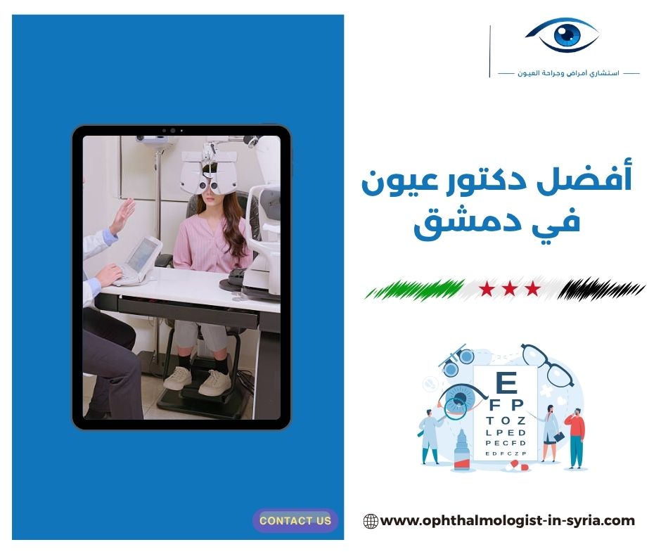 متى تحتاج إلى فحص شبكية أو قرنية أو ضغط العين؟ متى تحتاج إلى فحص شبكية أو قرنية أو ضغط العين؟